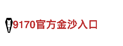 智能家电企业-环球平台中心是真是假，智慧生活的首选之一